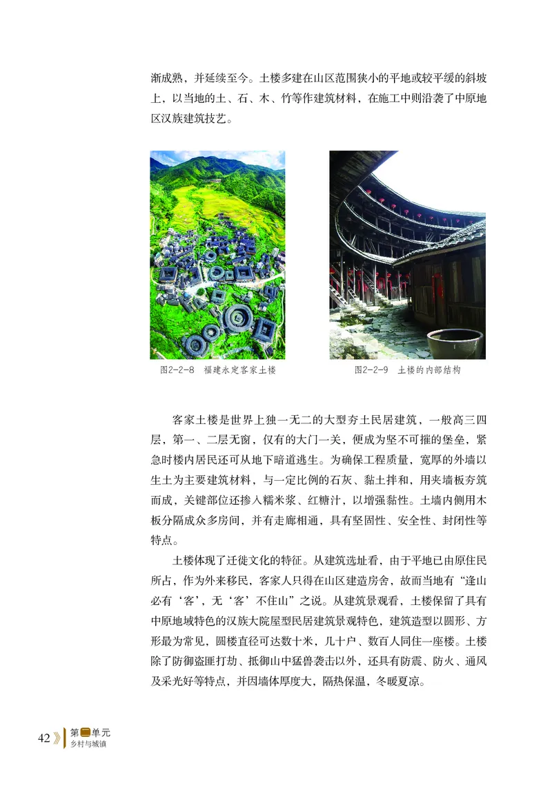 鲁教版地理必修第二册高清教材_4-教培资料-26年最新资料-同步更新_初中高中教资_03科三专项（进去保存报考的学科即可）_02科三专项（笔记真题思维导图教学设计版本二）