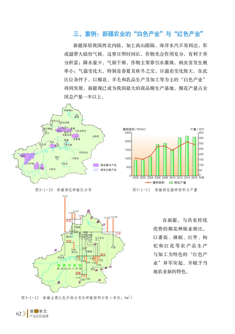 鲁教版地理必修第二册高清教材_4-教培资料-26年最新资料-同步更新_初中高中教资_03科三专项（进去保存报考的学科即可）_02科三专项（笔记真题思维导图教学设计版本二）