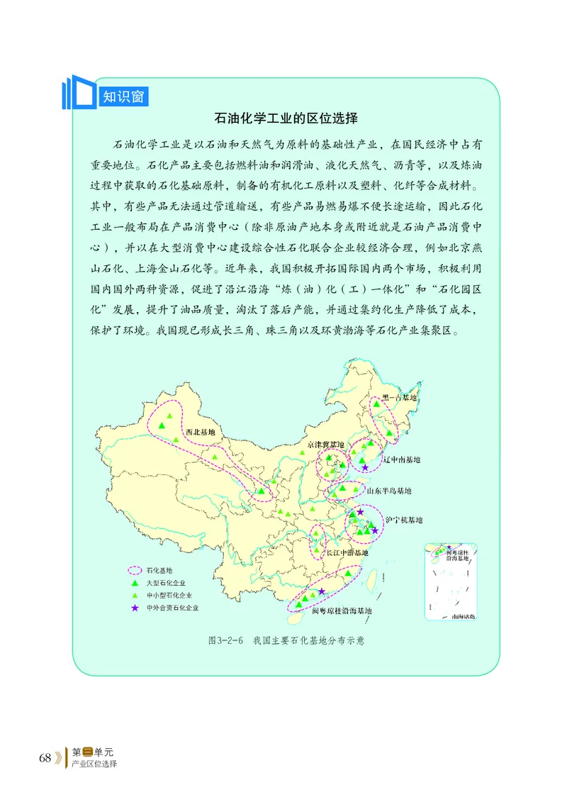 鲁教版地理必修第二册高清教材_4-教培资料-26年最新资料-同步更新_初中高中教资_03科三专项（进去保存报考的学科即可）_02科三专项（笔记真题思维导图教学设计版本二）