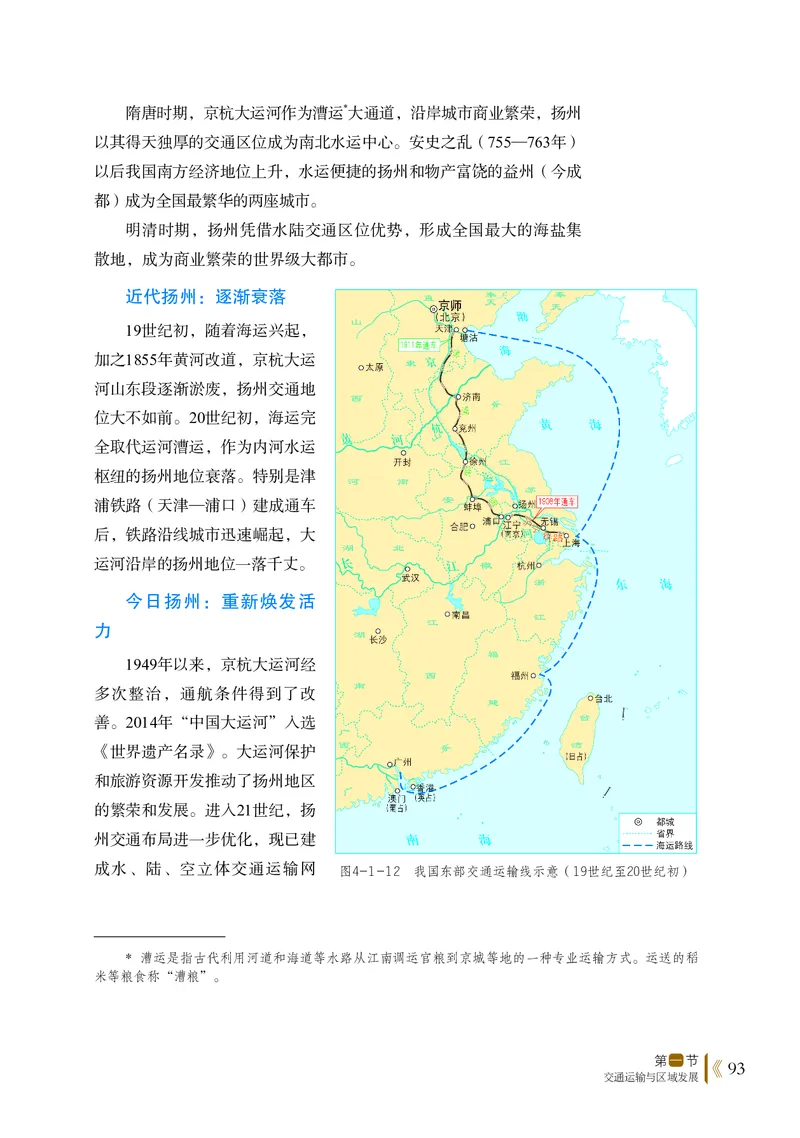 鲁教版地理必修第二册高清教材_4-教培资料-26年最新资料-同步更新_初中高中教资_03科三专项（进去保存报考的学科即可）_02科三专项（笔记真题思维导图教学设计版本二）