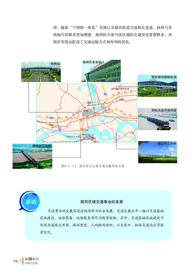鲁教版地理必修第二册高清教材_4-教培资料-26年最新资料-同步更新_初中高中教资_03科三专项（进去保存报考的学科即可）_02科三专项（笔记真题思维导图教学设计版本二）