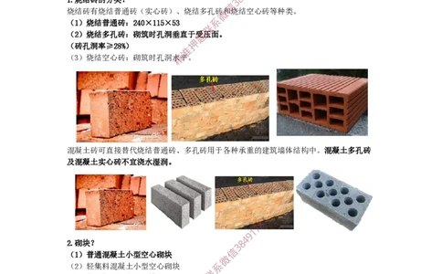 2025版-17-周超-第一篇-第二章-结构工程材料（五）_2026年一级建造师_2026年一建建筑_2025年一建建筑SVIP_02-基础精讲✿高端面授✿深度强化_周超_讲义