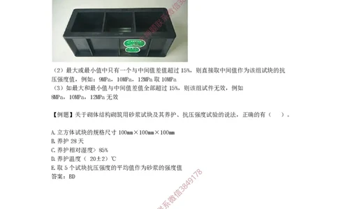 2025版-17-周超-第一篇-第二章-结构工程材料（五）_2026年一级建造师_2026年一建建筑_2025年一建建筑SVIP_02-基础精讲✿高端面授✿深度强化_周超_讲义