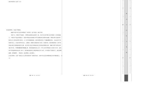 高一政治第一次月考卷（考试版A3版）测试范围：必修1第1、2课（四川专用）_1多考区联考试卷_2510152025-2026学年高一政治上学期第一次月考试题