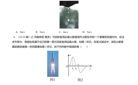 高一物理期中模拟卷01（考试版A4）测试范围：必修一，1~3章（人教2019）_1多考区联考试卷_1014高一期中模拟卷（新高考通用）黄金卷：2024-2025学年高一上学期期中模拟考试