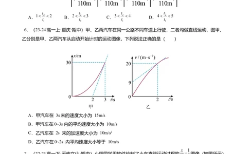 高一物理期中模拟卷01（考试版A4）测试范围：必修一，1~3章（人教2019）_1多考区联考试卷_1014高一期中模拟卷（新高考通用）黄金卷：2024-2025学年高一上学期期中模拟考试