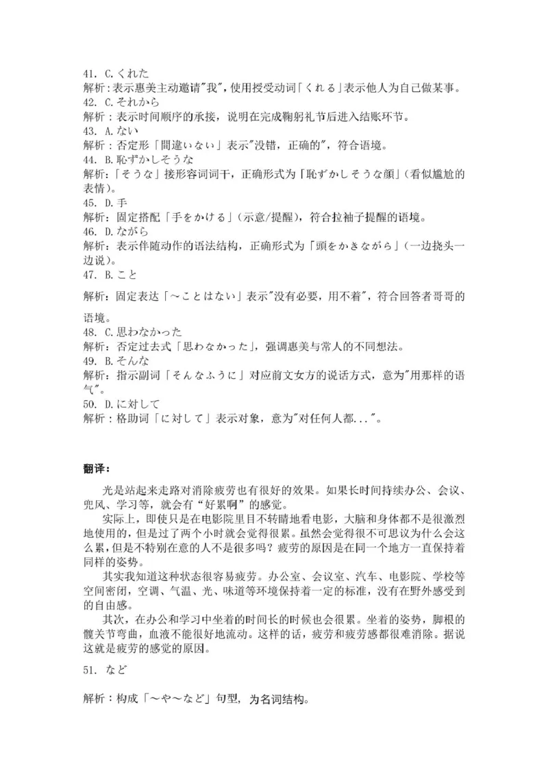 2025年2月20日巴中市一诊-日语试卷巴中市一诊-日语答案_2025年2月_250221四川省巴中市普通高中2024-2025学年高三下学期一诊考试（全科）