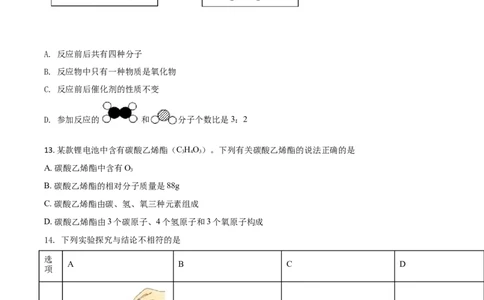 精品解析：广西北部湾经济区2020年中考化学试题（原卷版）_中考真题_5.化学中考真题2015-2024年_2020中考化学真题（113份）