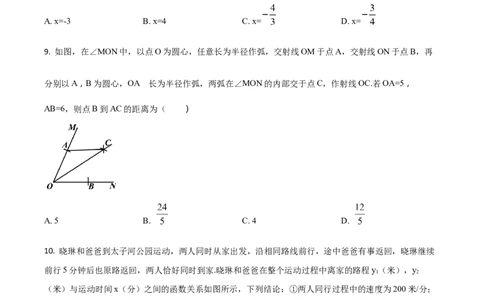 精品解析：辽宁省辽阳市2018年中考数学试题（原卷版）_中考真题_2.数学中考真题2015-2024年_地区卷_辽宁省_辽宁辽阳数学