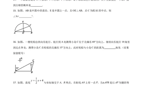 精品解析：辽宁省辽阳市2018年中考数学试题（原卷版）_中考真题_2.数学中考真题2015-2024年_地区卷_辽宁省_辽宁辽阳数学