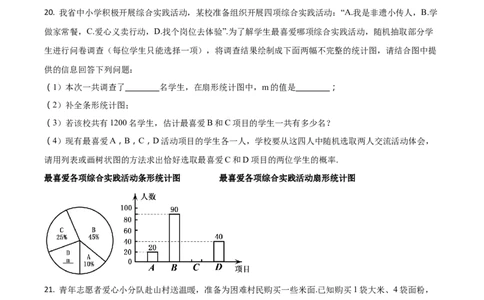 精品解析：辽宁省辽阳市2018年中考数学试题（原卷版）_中考真题_2.数学中考真题2015-2024年_地区卷_辽宁省_辽宁辽阳数学