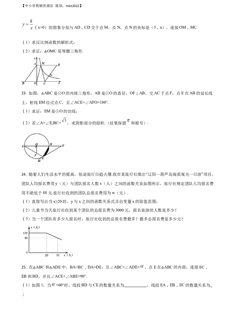 精品解析：辽宁省辽阳市2018年中考数学试题（原卷版）_中考真题_2.数学中考真题2015-2024年_地区卷_辽宁省_辽宁辽阳数学