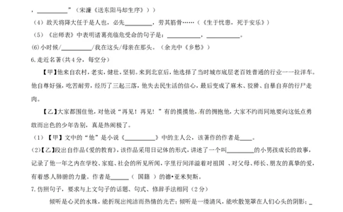 贵州省安顺市2017年中考语文真题试题（含答案）_中考真题_1.语文中考真题2015-2024年_2017年全国中考语文196份_2017年全国中考YuWen196份