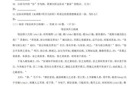 贵州省安顺市2017年中考语文真题试题（含答案）_中考真题_1.语文中考真题2015-2024年_2017年全国中考语文196份_2017年全国中考YuWen196份
