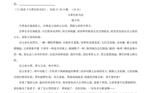 贵州省安顺市2017年中考语文真题试题（含答案）_中考真题_1.语文中考真题2015-2024年_2017年全国中考语文196份_2017年全国中考YuWen196份