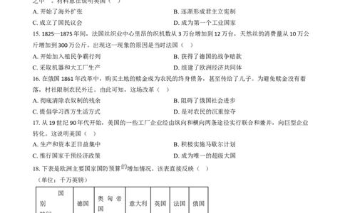 精品解析：2024年江苏省扬州市中考历史试题（原卷版）_中考真题_6.历史中考真题2015-2024年_2024年中考历史真题_精品解析：2024年江苏省扬州市中考历史试题