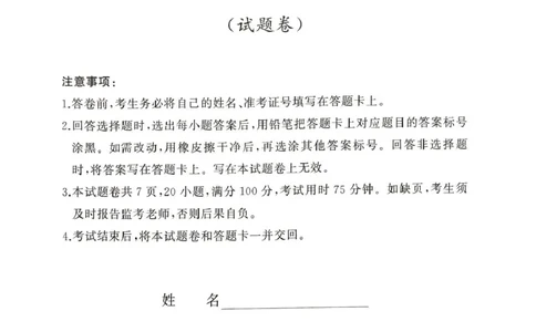 2025届湖南省娄底市高三下学期4月教学质量检测政治试题_2025年4月_2504192025届湖南天壹名校联盟高三4月大联考（娄底4月二模）（全科）