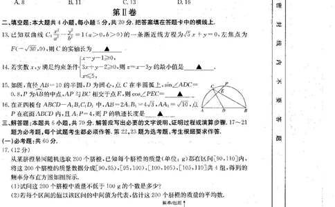青海省2024届高三协作联考数学试卷(理科)_2024届青海省协作联考高三上学期一模（金太阳角标☆）_2024届青海省协作联考高三上学期一模（金太阳角标☆）理科数学
