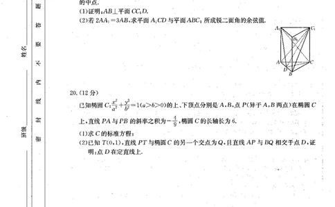 青海省2024届高三协作联考数学试卷(理科)_2024届青海省协作联考高三上学期一模（金太阳角标☆）_2024届青海省协作联考高三上学期一模（金太阳角标☆）理科数学