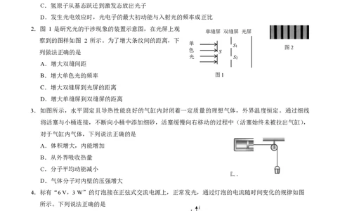 2025北京丰台高三一模物理试题及答案_2025年3月_2503312025届北京市丰台区高三一模第二学期综合练习(一)（全科）