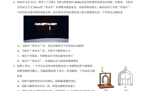 2025北京丰台高三一模物理试题及答案_2025年3月_2503312025届北京市丰台区高三一模第二学期综合练习(一)（全科）