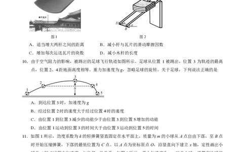 2025北京丰台高三一模物理试题及答案_2025年3月_2503312025届北京市丰台区高三一模第二学期综合练习(一)（全科）