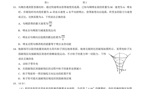 2025北京丰台高三一模物理试题及答案_2025年3月_2503312025届北京市丰台区高三一模第二学期综合练习(一)（全科）