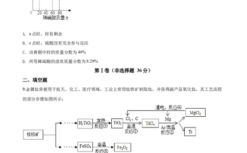 精品解析：四川省德阳市2020年中考化学真题（原卷版）_中考真题_5.化学中考真题2015-2024年_2020中考化学真题（113份）_2020年中考真题精品解析化学（四川德阳卷）精编word版