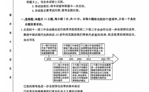 2025湛江二模政治试卷_2025年4月_2504182025届广东省湛江市高三下学期4月二模（全科）_2025届广东省湛江市高三下学期4月二模政治