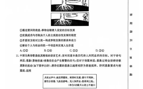 2025湛江二模政治试卷_2025年4月_2504182025届广东省湛江市高三下学期4月二模（全科）_2025届广东省湛江市高三下学期4月二模政治