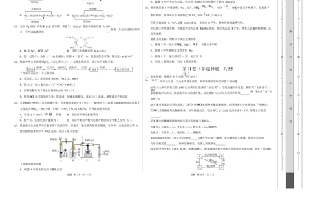 高一化学上学期第一次月考（四川专用，人教版2019）（考试版A3）_1多考区联考试卷_2510092025-2026学年高一化学上学期第一次月考