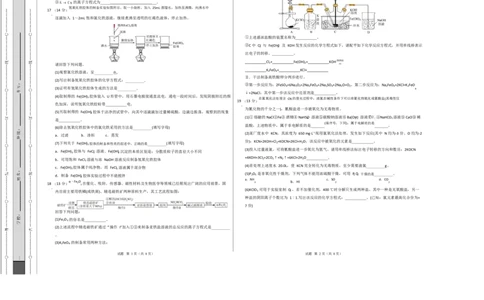 高一化学上学期第一次月考（四川专用，人教版2019）（考试版A3）_1多考区联考试卷_2510092025-2026学年高一化学上学期第一次月考