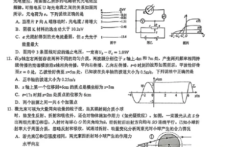 2025届浙江省县域教研联盟高三模拟物理试卷及答案_2025年5月_250510浙江省县域教研联盟2025年5月高三模拟考试（全科）