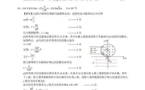 高三物理一模参考答案_2024届湖南省岳阳市高三第一次教学质量监测（岳阳一模）_湖南省岳阳市2024届高三第一次教学质量监测（岳阳一模）物理