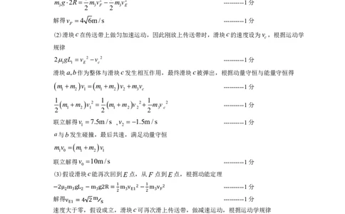 高三物理一模参考答案_2024届湖南省岳阳市高三第一次教学质量监测（岳阳一模）_湖南省岳阳市2024届高三第一次教学质量监测（岳阳一模）物理