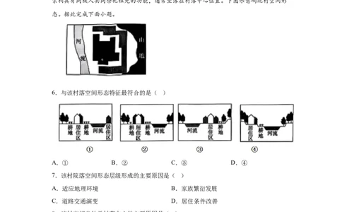 湖南2025年高考湖南卷地理高考真题文档版-A4答案卷尾_1.高考2025全国各省真题+答案_00.2025各省市高考真题及答案（按省份分类）_8、湖南卷（9科全）_9.地理