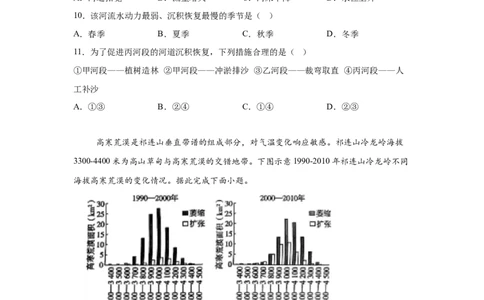 湖南2025年高考湖南卷地理高考真题文档版-A4答案卷尾_1.高考2025全国各省真题+答案_00.2025各省市高考真题及答案（按省份分类）_8、湖南卷（9科全）_9.地理