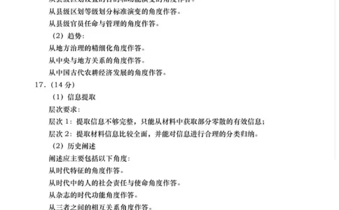 2025届山东省青岛市淄博市高三下学期第二次适应性检测历史试题(1)_2025年5月_2505102025届山东省青岛市、淄博市高三下学期5月第二次适应性检测（全科）