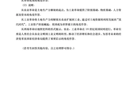 2025届山东省青岛市淄博市高三下学期第二次适应性检测历史试题(1)_2025年5月_2505102025届山东省青岛市、淄博市高三下学期5月第二次适应性检测（全科）