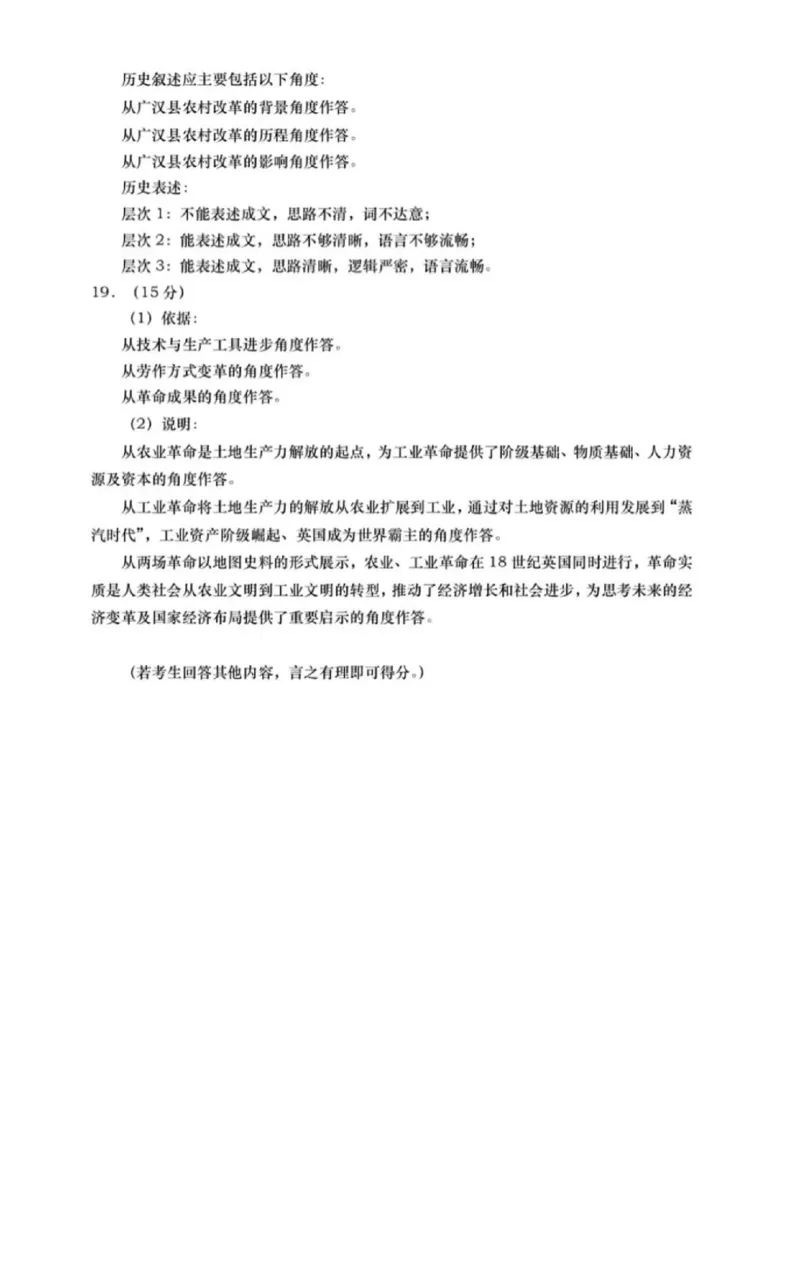 2025届山东省青岛市淄博市高三下学期第二次适应性检测历史试题(1)_2025年5月_2505102025届山东省青岛市、淄博市高三下学期5月第二次适应性检测（全科）