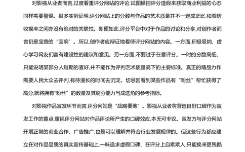 2025届陕西省汉中市高三下学期质量检测考试（二模）语文+答案_2025年4月_2504062025届陕西省汉中市高三下学期质量检测考试（二模）（全科）
