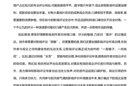 2025届陕西省汉中市高三下学期质量检测考试（二模）语文+答案_2025年4月_2504062025届陕西省汉中市高三下学期质量检测考试（二模）（全科）