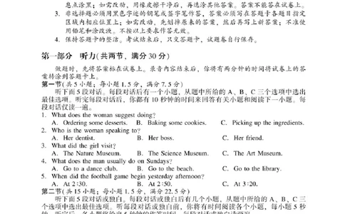 2025届湖南省邵阳市高三下学期第二次联考英语试题+答案_2025年3月_250321湖南省邵阳市2024-2025学年高三下学期第二次联考（全科）