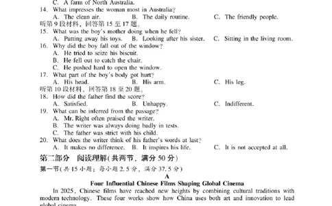 2025届湖南省邵阳市高三下学期第二次联考英语试题+答案_2025年3月_250321湖南省邵阳市2024-2025学年高三下学期第二次联考（全科）