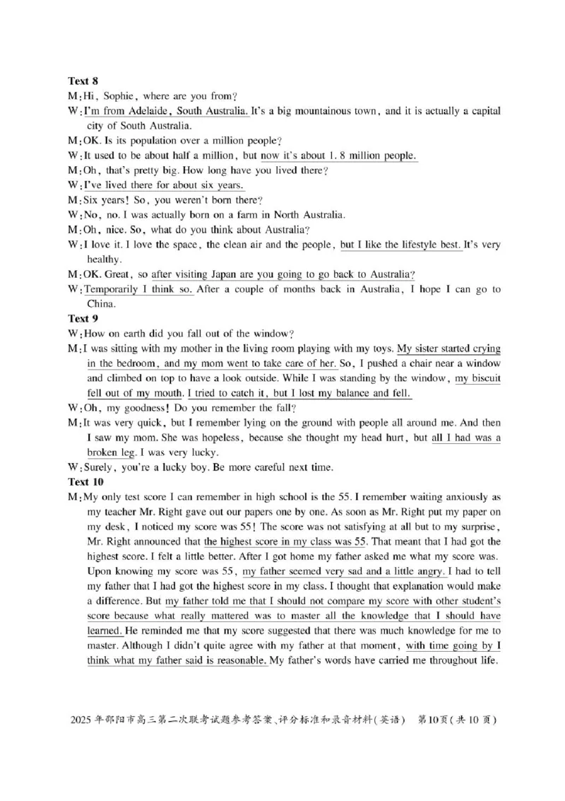 2025届湖南省邵阳市高三下学期第二次联考英语试题+答案_2025年3月_250321湖南省邵阳市2024-2025学年高三下学期第二次联考（全科）