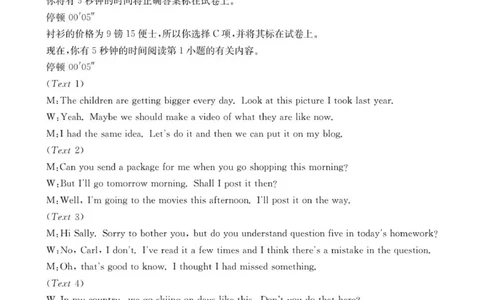 24C英语答案_2025年9月_250925河北省金太阳2025-2026学年高三上学期9月联考（全科）_河北省金太阳2025-2026学年高三上学期9月联考英语试题（有听力）