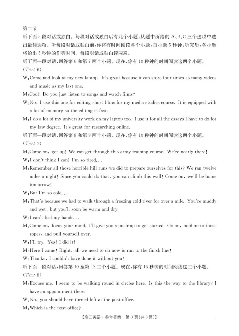 24C英语答案_2025年9月_250925河北省金太阳2025-2026学年高三上学期9月联考（全科）_河北省金太阳2025-2026学年高三上学期9月联考英语试题（有听力）