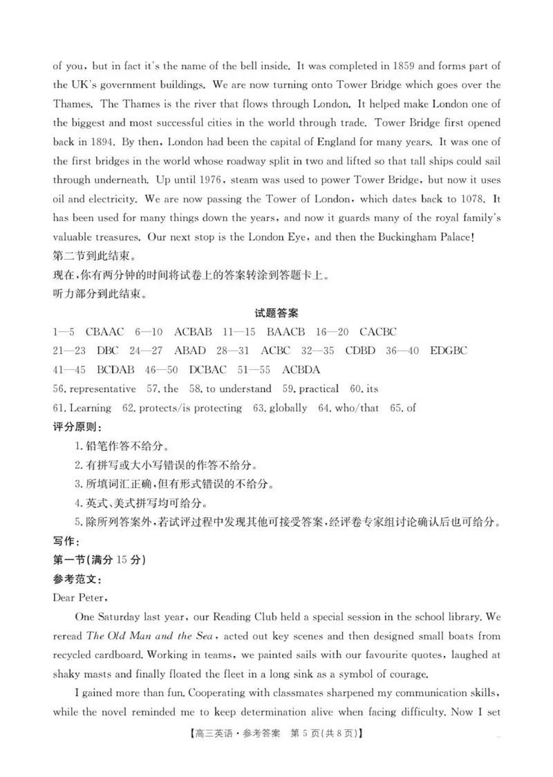 24C英语答案_2025年9月_250925河北省金太阳2025-2026学年高三上学期9月联考（全科）_河北省金太阳2025-2026学年高三上学期9月联考英语试题（有听力）