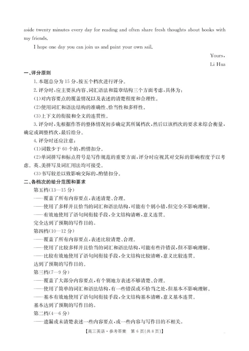 24C英语答案_2025年9月_250925河北省金太阳2025-2026学年高三上学期9月联考（全科）_河北省金太阳2025-2026学年高三上学期9月联考英语试题（有听力）
