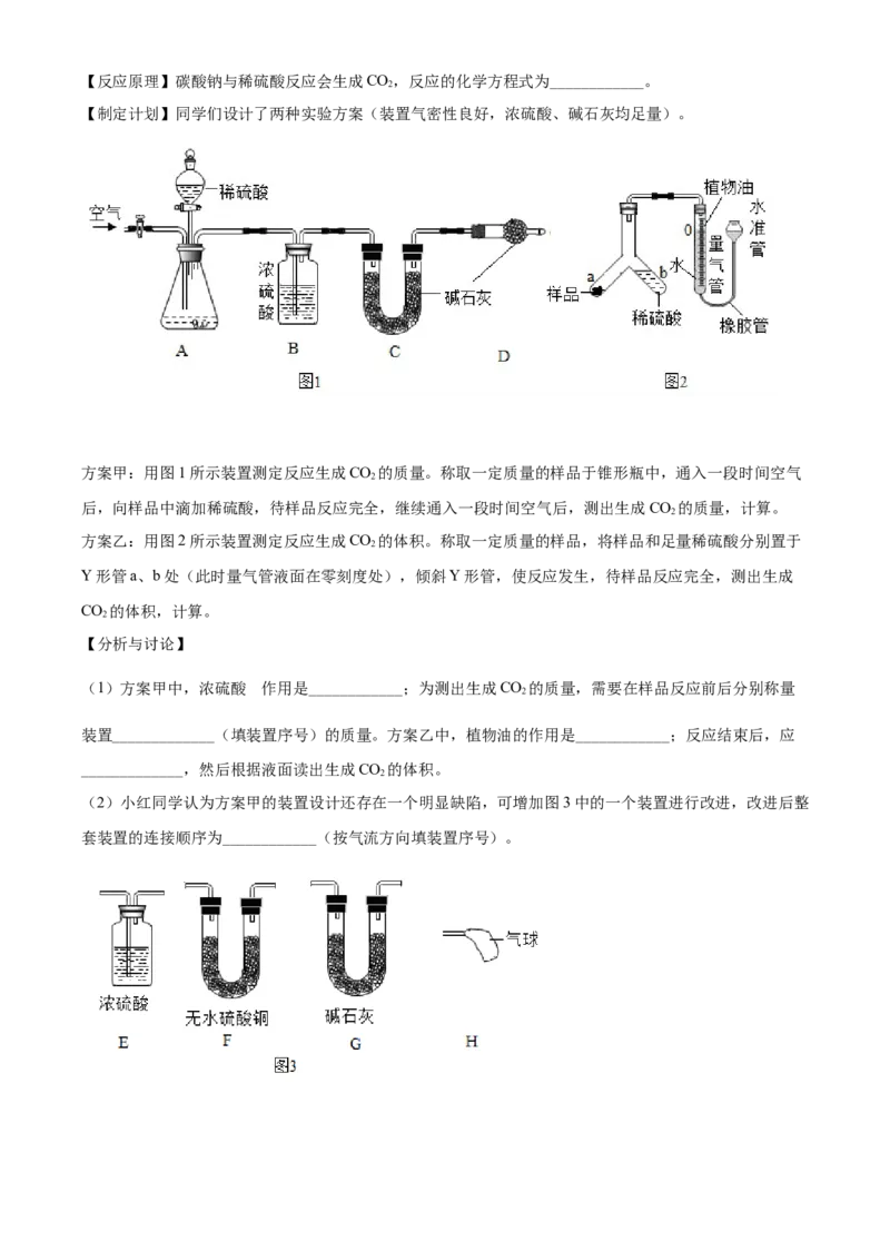 精品解析：广西北部湾经济区2020年中考化学试题（解析版）_中考真题_5.化学中考真题2015-2024年_2020中考化学真题（113份）